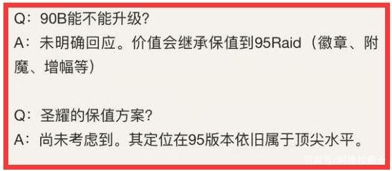 地下城私服3月结算奖励出了！折合25个SS灵魂，黄金4才能领取266