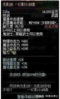 dnf私服发布网堇青石要起飞了？110级副本奖励曝光，刷图仍旧能掉落344