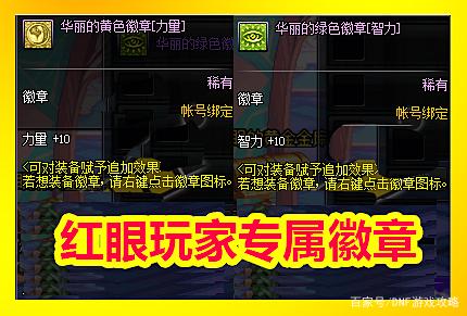 dnf私服发布网土豪肝帝全身红12, 修炼场测试伤害，带你走进幻神和下水道493